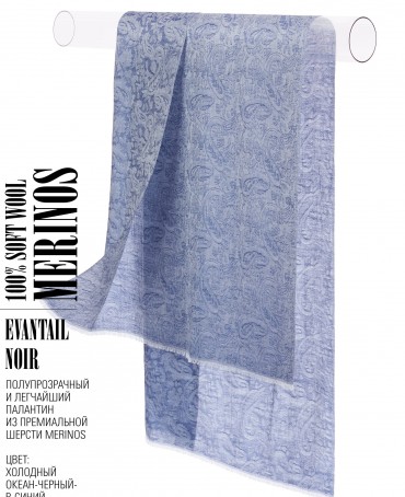 Палантин Унисекс JqT.W60_24DMW-8.6/NOIR